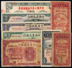 中国农民银行流通币一组8枚