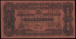 STRAITS SETTLEMENTS. Government of the Straits Settlements. $1, 10.7.1916. P-1c.