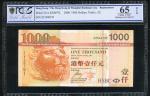 2008年香港上海汇丰银行1000元补版，编号ZZ840191，PCGSBG65OPQ