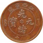 1903江西省造光绪元宝当十，左右三星版
