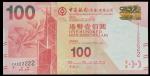 2012年中国银行（香港）壹佰圆，编号CA222222，PMG65EPQ