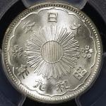 日本 小型五十銭銀貨 Phoenix 50Sen 昭和9年(1934) PCGS-MS67 FDC