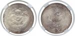 COINS. CHINA - PROVINCIAL ISSUES. Kiangnan Province : Silver Dollar, CD1904 , Rev initials “HAH” and