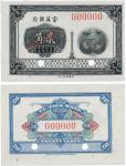 BANKNOTES,  纸钞,  CHINA - PROVINCIAL BANKS,  中国 - 地方发行, Fu-Tien Bank 富滇银行: Specimen 20-Cents,  ND (19