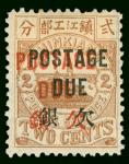1895年镇江书信馆第一次红色黑色两次加盖欠资2分新票1枚，原胶轻贴，颜色鲜豔，上中品