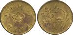 COINS . CHINA – TAIWAN. Taiwan Patterns. Taiwan: Aluminium-Bronze Pattern 1-Yuan, Year 64 (1975), pl