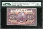 1913年交通银行10元样票，编号000000，打孔注销，PMG66EPQ