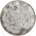 造币总厂光绪元宝七钱二分银币。天津造币厂。(t) CHINA. 7 Mace 2 Candareens (Dollar), ND (1908). Tientsin Mint. Kuang-hsu (G