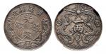 12028   广东光绪一两银币一枚，后铸版，公博AU55