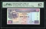 Hongkong and Shanghai Banking Corporation, $50, 1.7.1997, fancy serial number AA822288, (Pick 202c),