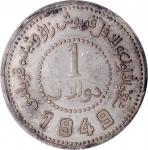 新疆省造造币厂铸壹圆尖足1 PCGS AU 53 CHINA. Sinkiang. Dollar, 1949.
