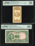 中国银行一组4枚，包括1925年上海地名1毫, 1936年1元，1940年重庆地名50元及1942年500元，编号K831446, T308471, H469316 及 A854547，分别评PMG 