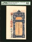 民国三年汕东陈华隆银庄拾元整。 CHINA--MISCELLANEOUS. Tan Hua Loong Chong. 10 Dollars, 1914. P-Unlisted. Private Iss