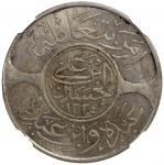 World Coins - Asia & Middle-East. HEJAZ: al-Husayn b. Ali, 1916-1924, AR 20 ghirsh (piastres), Makka