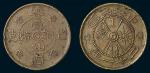 民国二十一年（1932年）云南省造一仙铜币