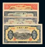 1949年第一版人民币拾圆“锯木与耕地”、“工农”各一枚
