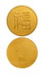 22071932年伪满洲国"福"字金币一枚