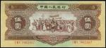 1956年中国人民银行伍圆，海鸥水印，PMG53，中国人民银行