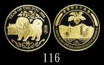 2006年香港狗年「金中之尊」精铸纪念金章，重5盎司999纯金，直径65mm，原盒证书，全球限量发行150枚。全新2006 HK Yr of Dog Commemorative Proof Gold 
