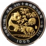 1990年第3届香港钱币展览会纪念双金属金银币1/2+1/5盎司香港 NGC PF 69