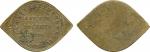 COINS. PLANTATION TOKENS. Unternehmung Tandjong Alam: Nickel-alloy 20-Cents, 1891, “eyeshaped” unifa