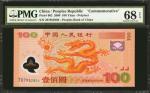 2000年中国人民银行一佰圆纪念龙钞一组4枚 PMG Suberb Gem Unc 68 EPQ