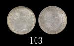 1890H年香港维多利亚银币贰毫。近未使用1890H Victoria Silver 20 Cents (Ma C28). AU