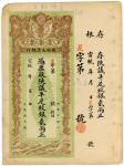 BANKNOTES. CHINA - EMPIRE, GENERAL ISSUES. Ta Ching Government Bank, Shansi : 2-Tael, c.1911, unissu