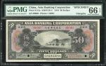 1918年美国友华银行50元样票，长沙地名，红编号00000，PMG 66EPQ。Asia Banking Corporation, $50, 1918, Changsha, specimen, re