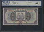 1929年云南新富滇银行10元样票，000000，World Banknote Grading 64TOP（软折）