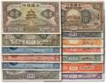 民国中国银行纸币共十三枚