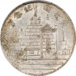 民国十七年福建省造黄花岗纪念币贰角银币。CHINA. Fukien. 20 Cents, Year 17 (1928). Fukien Mint. PCGS Genuine--Cleaned, Unc