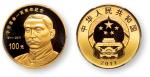2011年辛亥革命100周年纪念金币1/4盎司 PCGS Proof 69
