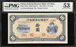 民国三十年中国联合准备银行拾圆。CHINA--PUPPET BANKS. Federal Reserve Bank of China. 10 Yuan, ND (1941). P-J74a. S/M#