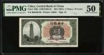 CHINA--REPUBLIC. Lot of (3). The Central Bank of China. Mixed Denominations, ND (1924-39). P-193b, 2