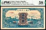 1949年第一版人民币“蓝色火车大桥”伍拾圆