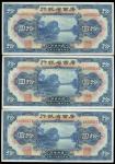 广西省银行，拾圆，民国十八年（1929年），美钞版，九五成新，一组三连号，九成新。