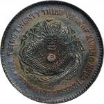 光绪二十三年北洋机器局造壹圆银币。(t) CHINA. Chihli (Pei Yang). 7 Mace 2 Candareens (Dollar), Year 23 (1897). Tientsi