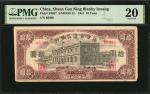 民国三十年陕甘宁边区银行拾圆。 CHINA--COMMUNIST BANKS. Shaan Gan Ning Bianky Inxang. 10 Yuan, 1941. P-S3657. Very F