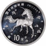 1997年麒麟纪念银币20克 完未流通