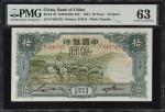民国二十三年中国银行拾圆。两张。接近连号。(t) CHINA--REPUBLIC. Lot of (2). Bank of China. 10 Yuan, 1934. P-73. Near Conse