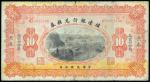 The Bank of Territorial Development, $10, 1914, serial number C0022530, ‘Changchun’, orange and yell
