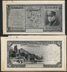 Banque Nationale de Perse, obverse and reverse archival photographs showing designs for 10 rials, 19