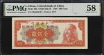 民国三十八年中央银行金圆券壹佰圆。(t) CHINA--REPUBLIC. Central Bank of China. 100 Yuan, 1949. P-408. PMG Choice About