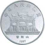 1997 观世音菩萨10元纪念银币，共计十枚