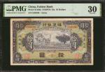 福建银行拾圆。 CHINA--PROVINCIAL BANKS. Fukien Bank. 10 Dollars, ND. P-S1440a. PMG Very Fine 30.