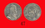 1902年香港爱德华七世银币半圆Edward VII, Silver 50 Cents, 1902 (Ma C35). NGC AU53 金盾