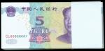 中国人民银行五版人民币伍圆100枚，编号CL66666601-700，UNC（100）