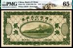 民国六年（1917年）中国银行兑换券财政部版贰角，深绿色刷色，PM