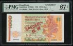 1992年渣打银行1000元样票，编号J000000，PMG 67EPQ